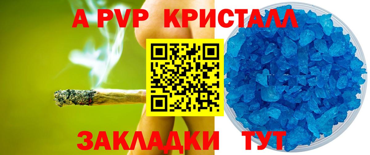Альфа ПВП Crystall Похвистнево