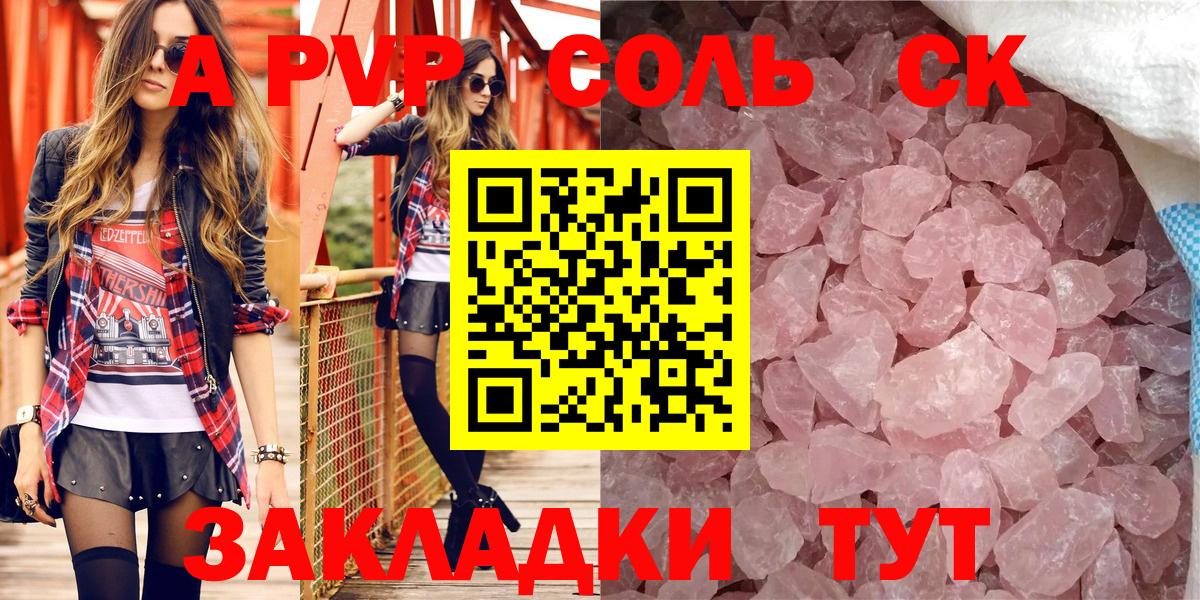 Alpha PVP VHQ  Вход с VPN  Похвистнево  Alpha PVP  A PVP мука 