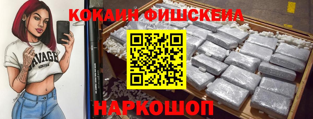 Похвистнево  КОКАИН 98%  Вход с VPN  Кокаин Боливия 