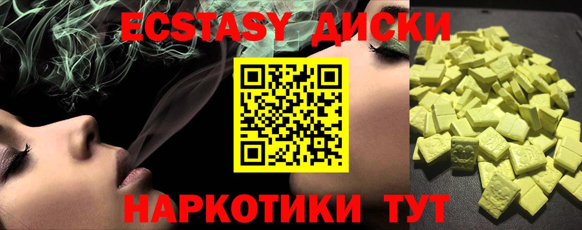 Экстази Philipp Plein  Ecstasy  Экстази ешки  Похвистнево  Вход с VPN 