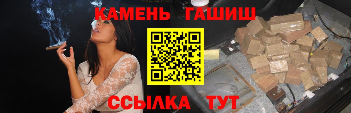 Гашиш 40% ТГК  ГАШ  Похвистнево  Вход с VPN 