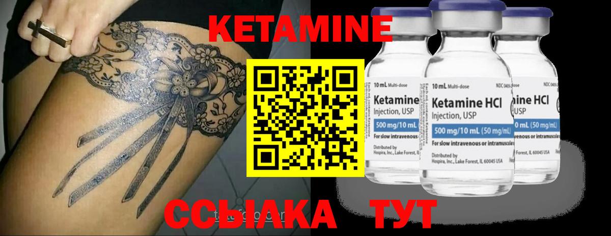 КЕТАМИН ketamine  Вход с VPN  Похвистнево 