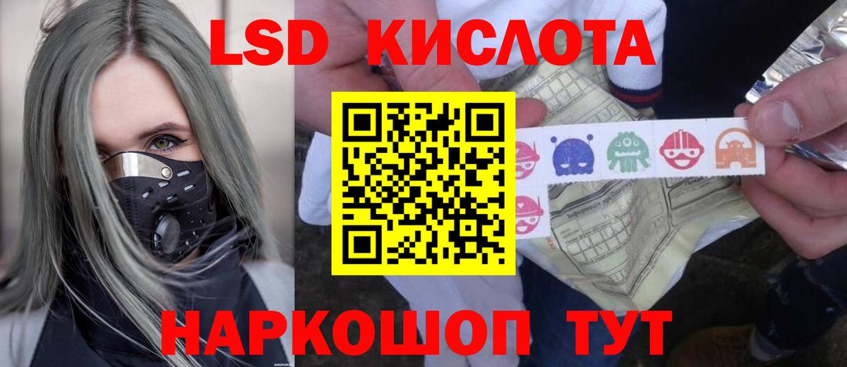 Похвистнево  ЛСД экстази кислота  LSD-25 экстази  LSD-25 экстази ecstasy  Вход с VPN 