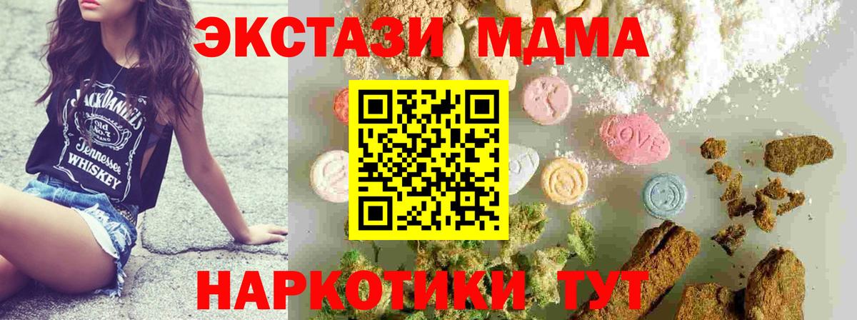 МДМА молли Похвистнево