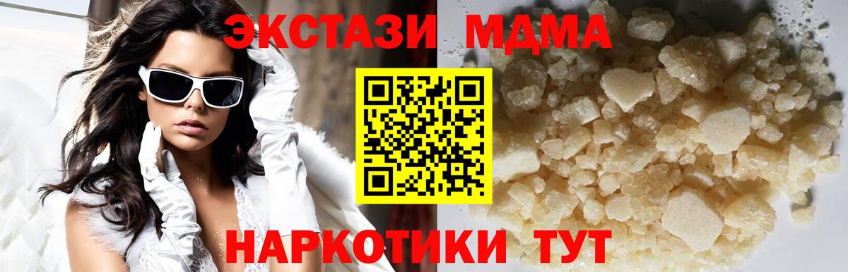 Похвистнево  MDMA crystal  Вход с VPN 