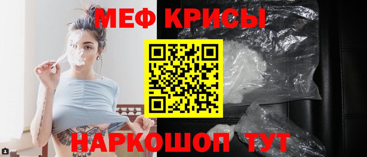 Меф  Вход с VPN  Похвистнево  Меф мука  МЯУ-МЯУ mephedrone 