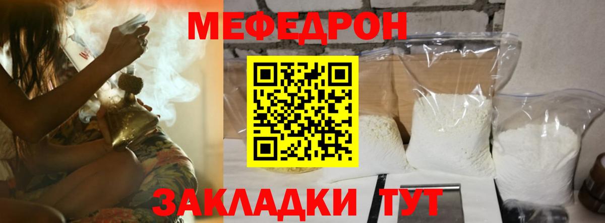 Меф мука Похвистнево