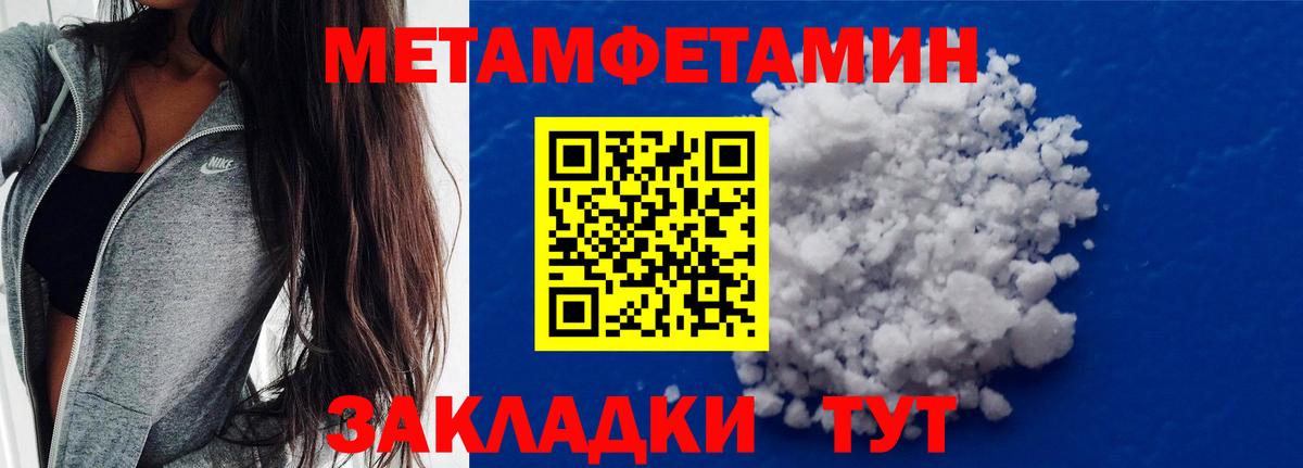 Первитин кристалл Похвистнево