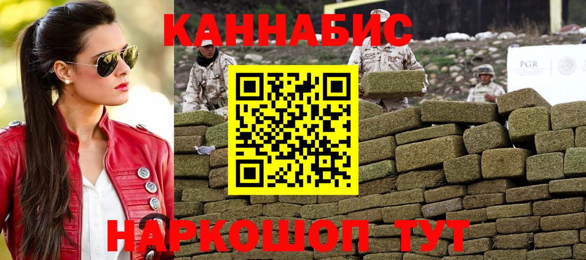 Каннабис Ganja Похвистнево